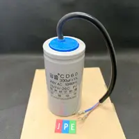 CD60 300uF 250VAC Running Capacitor - Gambar 4